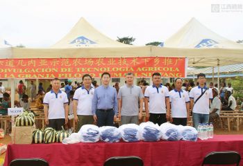 援赤道幾內(nèi)亞示范農(nóng)場舉辦“送農(nóng)業(yè)技術(shù)下鄉(xiāng)推廣”活動(dòng)